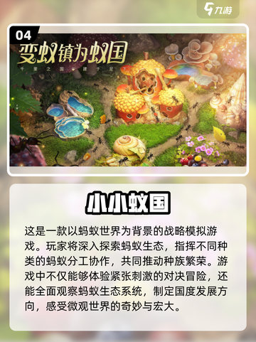 2024必玩🔥世界上最好玩的手游大全💥截图5