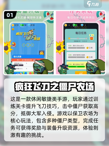 🔥2025必玩！超赞僵尸单机手游推荐🎉截图2