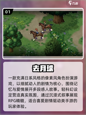 🔥2025免费像素RPGTOP10🎮截图2