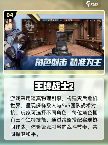 🔥魔方工作室爆款手游TOP5💥截图5