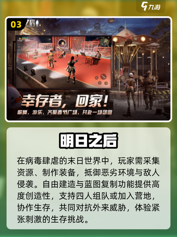 🔥2025最火5款游戏必玩！🎮截图4