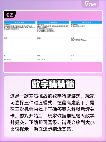 2024必玩🔥猜谜手游下载推荐，烧脑又有趣！💥截图3