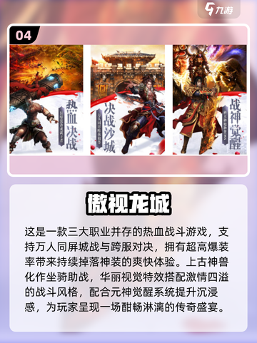 🔥2025元神传奇手游TOP榜✨好玩到爆的私服游戏推荐🎮截图5