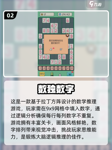 🔥2024超流行独数游戏免费下载链接来啦！🎉截图3