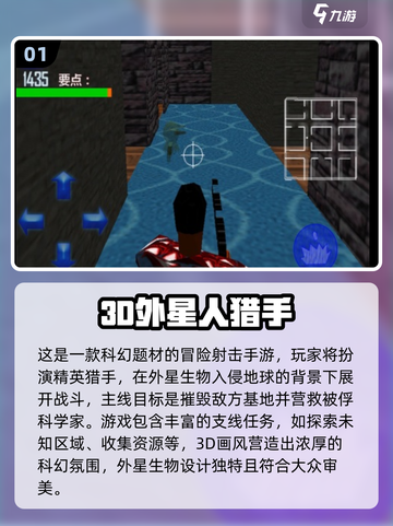 👽外星人单机游戏合集2025！🔥超好玩推荐！截图2