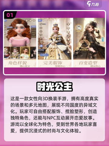 2024超🔥变装手游推荐，女孩们快来试试✨截图2