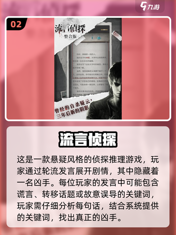 🔥2025最烧脑破案推理游戏全收录！🕵‍♂🎮截图3