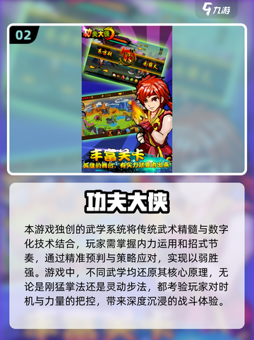 🔥2025年必玩的传统格斗游戏推荐！拳皇街霸等你来战💥截图3