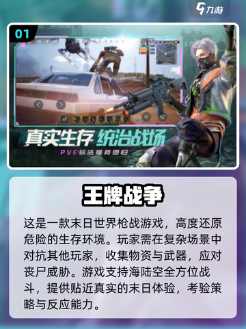 🔥2024必玩枪战游戏TOP10💥让你肾上腺素飙升的射击对决！截图2