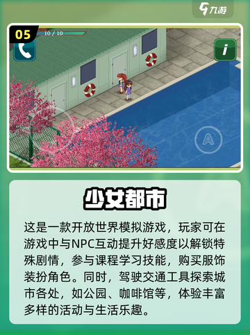2024必玩！超🔥3D女生游戏合集🎉截图6