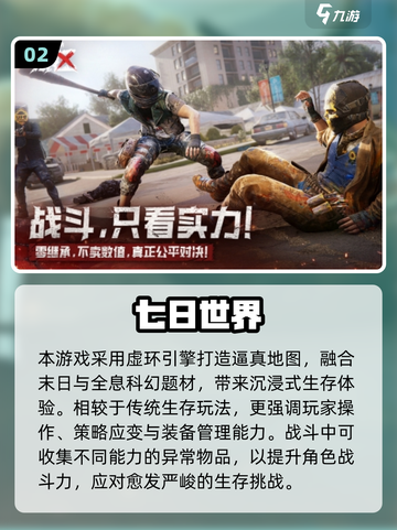 2025男人必玩十大游戏🔥精选推荐榜单🎮截图3