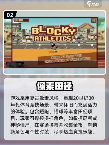 💥2025必玩田径手游！100米赛跑游戏下载来袭 🏃‍♂🔥截图3