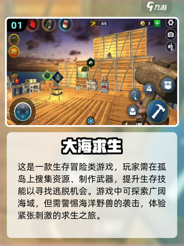 🔥2025必玩海岛求生游戏TOP5🎉截图2