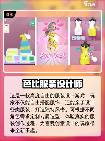 2025必玩！芭比换装游戏🔥推荐✨截图4