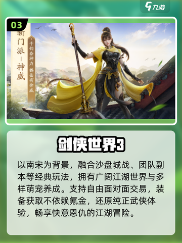 🎮西山居新游爆燃上线！速抢截图4