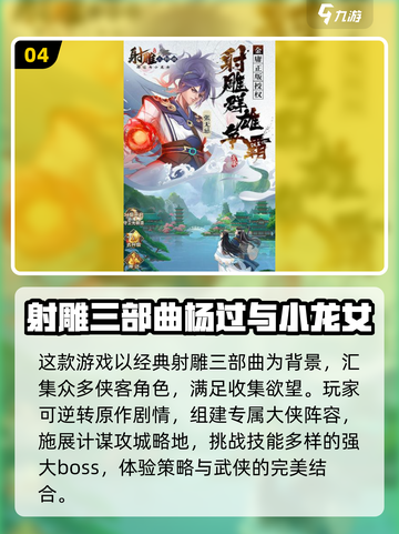 🔥2025必玩射雕手游排行榜🌟下载人气王在这里！截图5