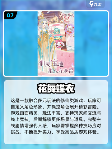 🔥2025最火换装游戏排行榜出炉！✨截图8