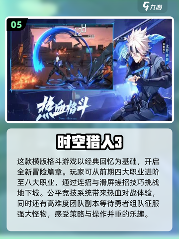 2024超🔥手游推荐，玩了就上瘾！🎮截图6