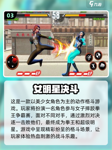 🔥格斗少女手游推荐✨2024最耐玩下载指南🎉截图4