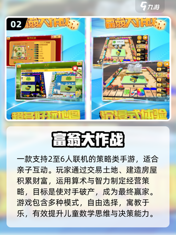 🔥2025最火亲子游戏下载🎮截图3