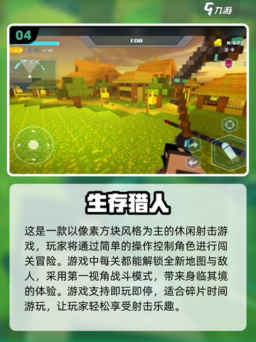 🔥2024必玩🔥超燃射击游戏推荐💥截图5