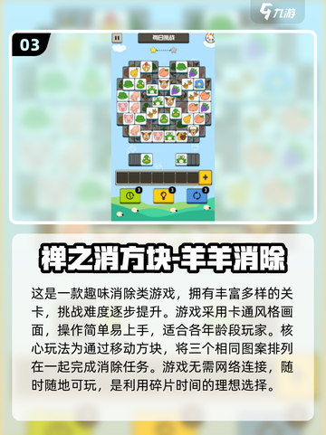 2024免费消除手游排行🌟海盗冒险等你来玩！截图4