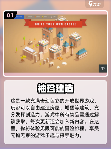 🔥2025超热门！不容错过的两款建造房屋手游✨截图2