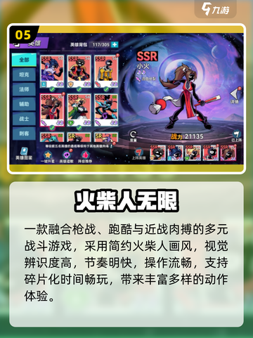 🔥2025最火双人火柴人游戏💥截图6