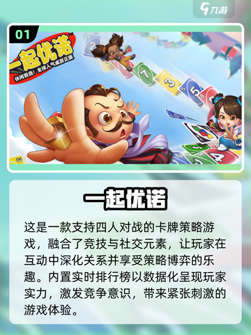 🔥2025最值得下载的4人游戏合集🎉截图2