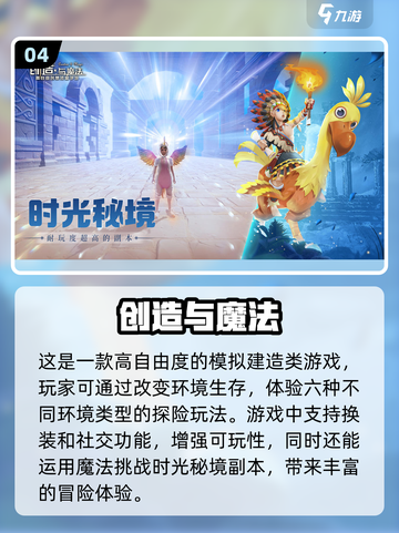 🔥2022高自由度开放世界游戏推荐🎮截图5