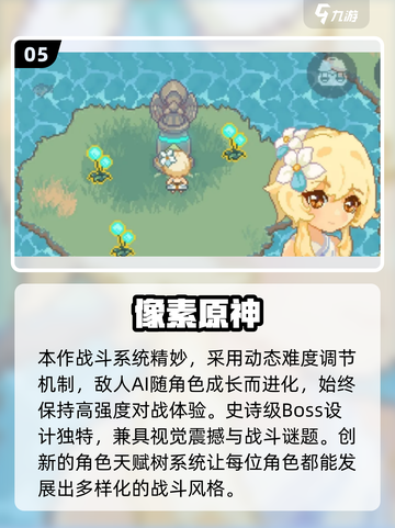 🔥2025必玩像素游戏TOP榜🎮高质推荐！截图6