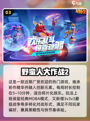 🔥3人宅家必玩手游推荐！🎮闺蜜基友疯玩合集截图4