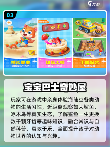 🔥6-9岁必玩益智手游TOP5🏆截图4