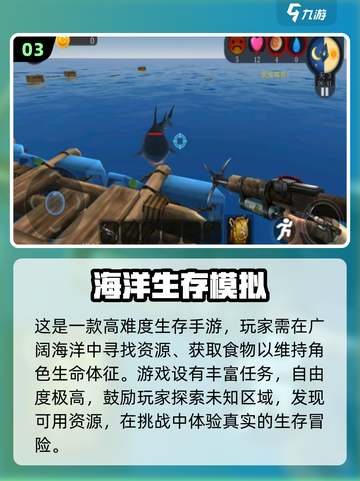 🌊2025必玩大海游戏合集，沉浸式海洋冒险等你来！🔥截图4