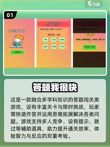 🔥2025超火答题手游大揭秘！🎮轻松赢大奖截图2