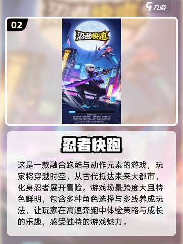 🔥2025必玩的跑酷手游大全🎉截图3