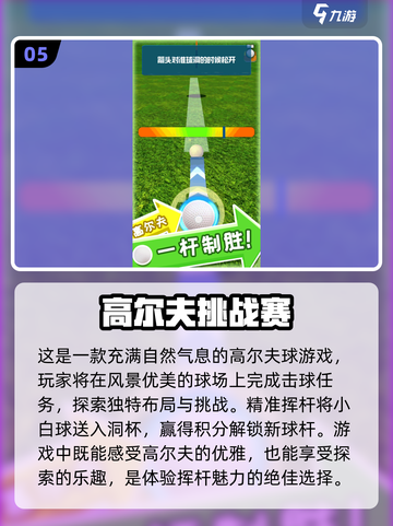 🔥2024超好玩竞技挑战赛游戏合集🎉截图6