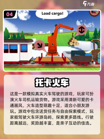 亲子互动游戏合集🎉2025最火游戏全在这里！截图5
