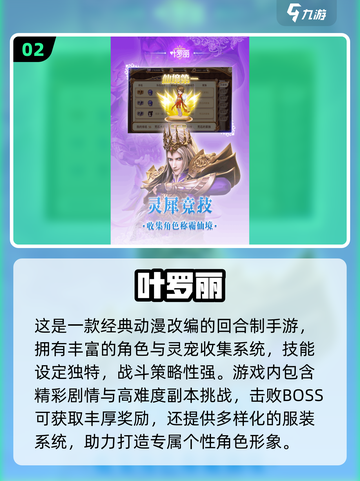 2025最火叶罗丽彩妆公主游戏推荐✨截图4