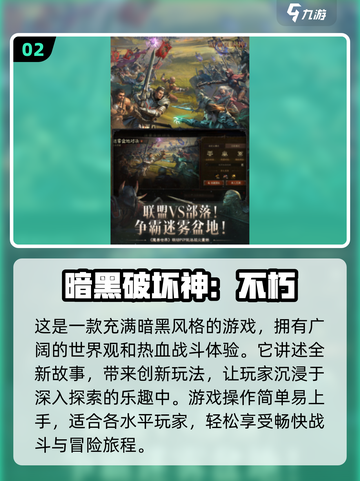 🔥2024必玩！暗黑3同类游戏大全🎉截图3