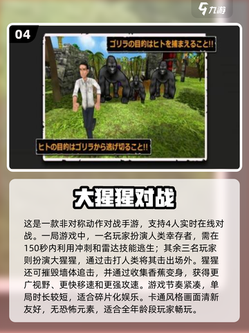 2025黑猩猩手游合集🎮猩手游推荐🔥截图5