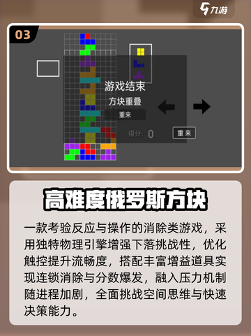 🔥2025最火俄罗斯方块免费玩！🎮截图4