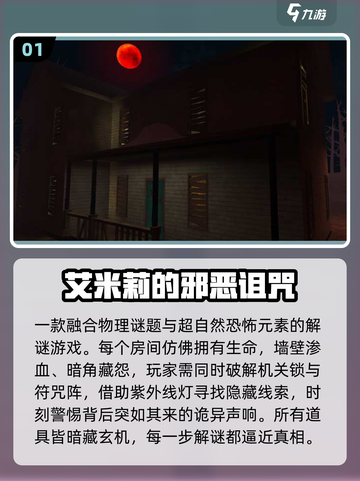 2025必玩艾米丽游戏合集💥高质推荐🎮截图2