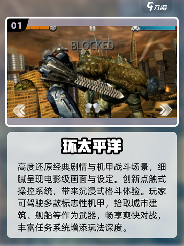 🔥2025必玩机甲游戏TOP榜💥截图2