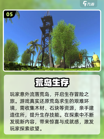 🔥双人末日求生手游TOP榜💥🎮截图6