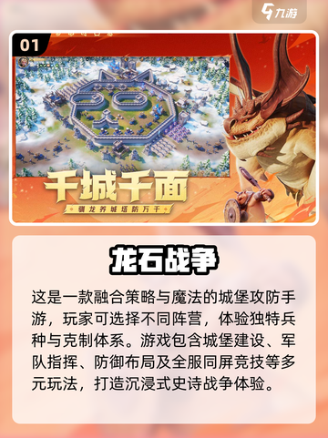 🔥2025超火策略手游TOP榜💥🎮截图2
