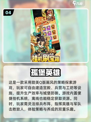 🎮2025必玩养老游戏大全！这5款太上头了🔥截图5