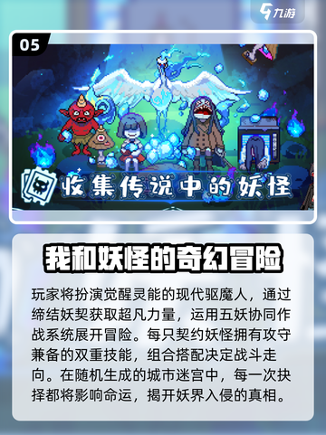 🔥2025奇幻网游TOP榜！这些神作必玩💥截图6