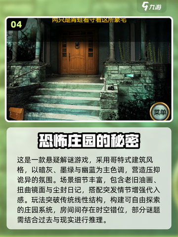 🔥2025火枫解密手游TOP榜💥🎮截图5