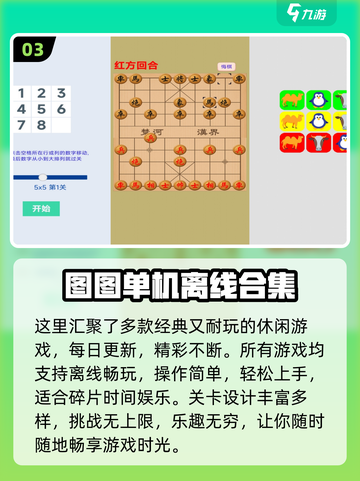 🎮2025高分离线游戏推荐！不联网也能爽玩🔥截图4